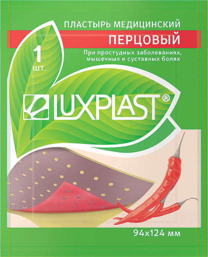 Luxplast пластырь медицинский перцовый 94х124 мм/перфорированный