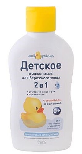 Купить Детское жидкое мыло, 2 в 1 , 250 мл "Мой утенок" цена