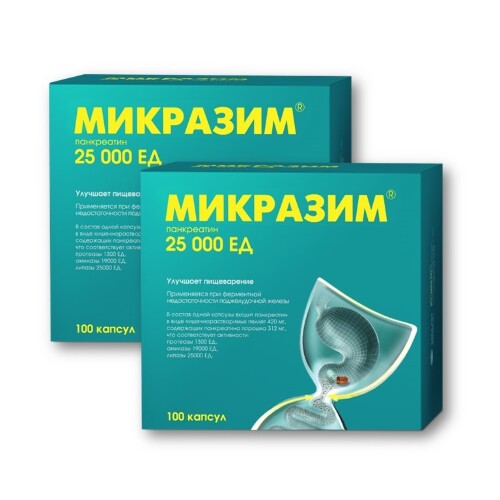 Набор 2 уп. пищеварительного фермента Микразим 25 тыс. ед. - по специальной цене