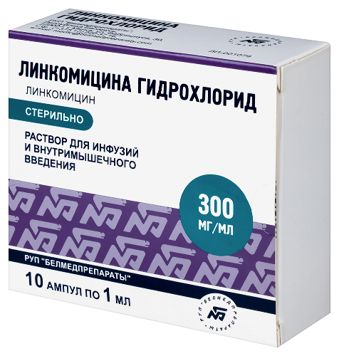 ЛИНКОМИЦИНА ГИДРОХЛОРИД