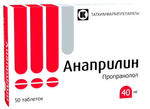АНАПРИЛИН