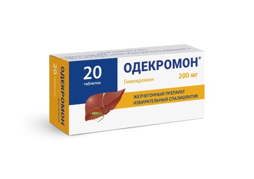 Купить Одекромон 200 мг 20 шт. таблетки цена