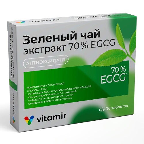 Зеленый чай экстракт 70% egcg 30 шт. таблетки, покрытые оболочкой массой 573 мг