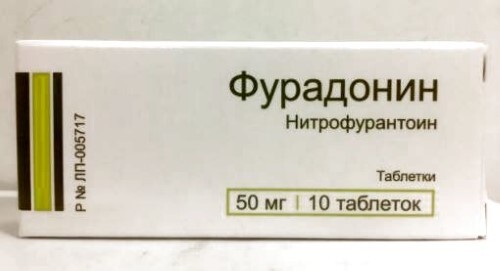 Фурадонин 50 мг 10 шт. таблетки