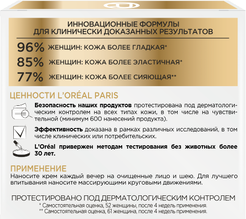 Loreal paris возраст эксперт 65+ уход против морщин питательный ночной крем 50 мл