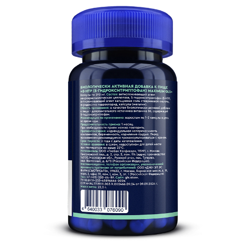 5-HTP (5-ГИДРОКСИТРИПТОФАН) MAXIMUM