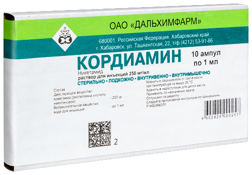 КОРДИАМИН