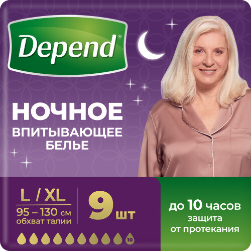 Купить Depend белье впитывающее (трусы-подгузники) ночные супер плюс для женщин m/l 9 шт. цена