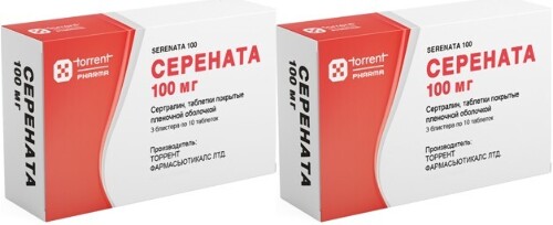 Набор Серената 0,1 №30 табл из 2 уп  со скидкой