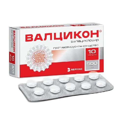 Валцикон 500 мг 10 шт. таблетки, покрытые пленочной оболочкой