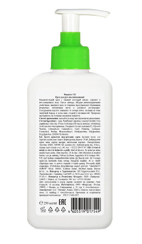 Floresan magic hands крем для рук омолаживающий 250 мл