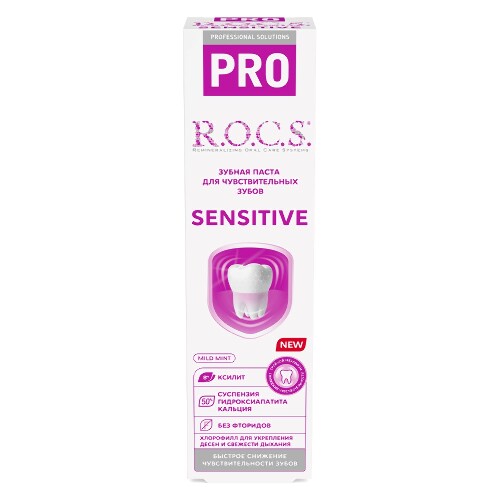 Rocs зубная паста pro sensitive для чувствительных зубов 74 гр