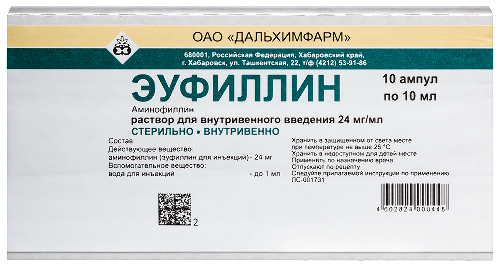 Эуфиллин 24 мг/мл 10 шт. ампулы раствор для внутривенного введения 10 мл