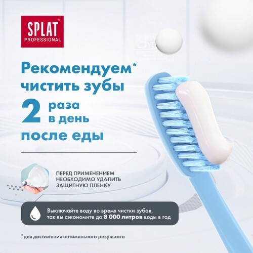 ЗУБНАЯ ПАСТА СПЛАТ БИОКАЛЬЦИЙ