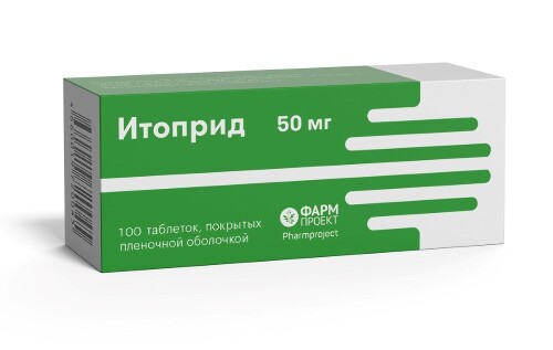 Итоприд 50 мг 100 шт. таблетки, покрытые пленочной оболочкой