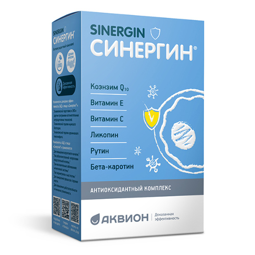 СИНЕРГИН
