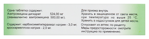 СУМАМОКС