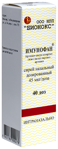Имунофан 45 мкг/доза 40 доз флакон спрей назальный