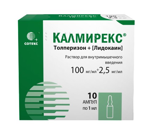 Калмирекс 100 мг/мл+2,5 мг/мл раствор для внутримышечного введения 1 мл ампулы 10 шт.