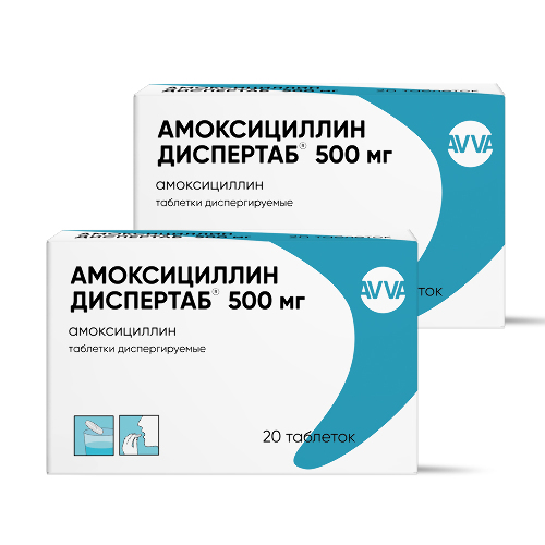 Набор из 2-х упаковок АМОКСИЦИЛЛИН ДИСПЕРТАБ 500мг таблетки диспергируемые 20шт.