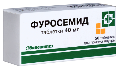 ФУРОСЕМИД