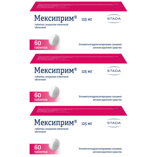 Набор 2+1 Мексиприм 0,125 №60 со скидкой