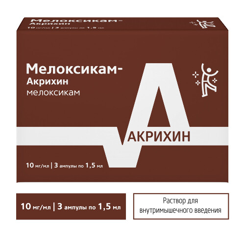 МЕЛОКСИКАМ-АКРИХИН РАСТВОР ДЛЯ ВНУТРИМЫШЕЧНОГО ВВЕДЕНИЯ