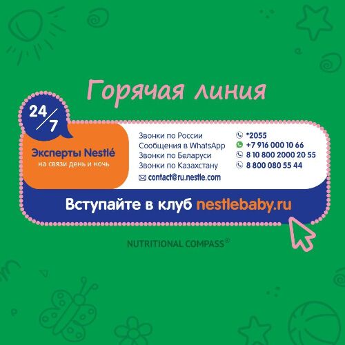 2 СМЕСЬ ДЕТСКАЯ СУХАЯ МОЛОЧНАЯ С ОМЕГА-3 ПНЖК И ЛАКТОБАКТЕРИЯМИ