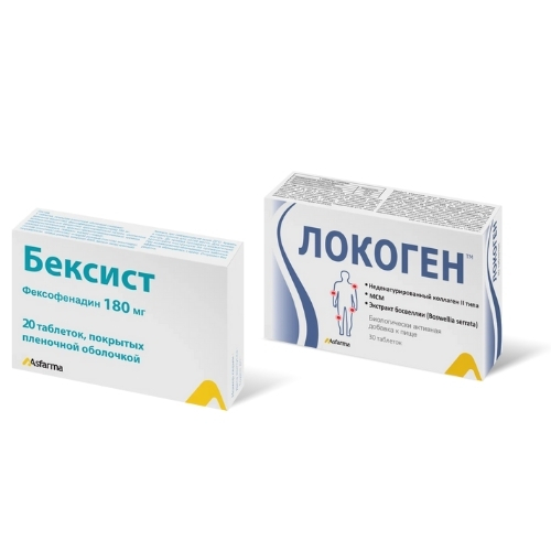 Набор Бексист 180 мг+Локоген по спец.цене
