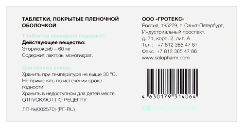 ФЛАГЗАММА