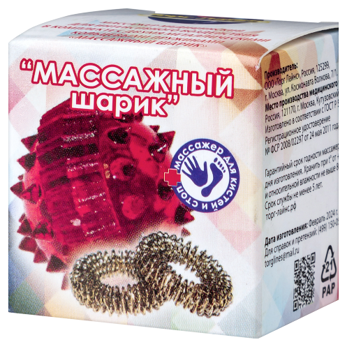 Массажер медицинский шарик с двумя кольцами