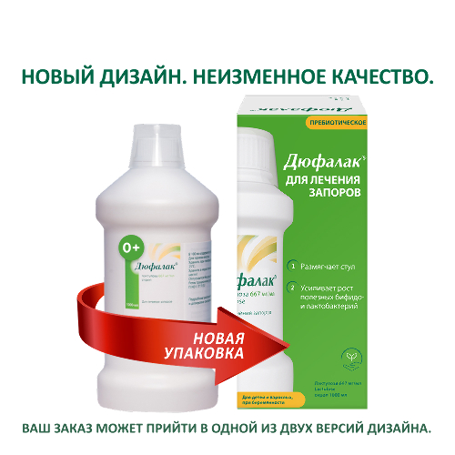 ДЮФАЛАК