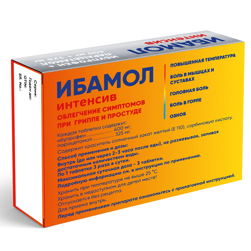 ИБАМОЛ ИНТЕНСИВ