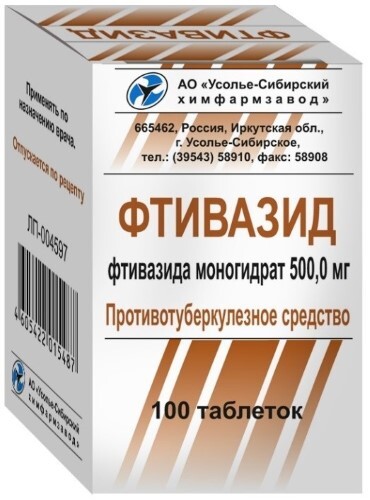 Фтивазид 500 мг 100 шт. таблетки