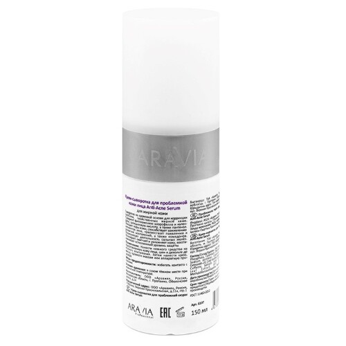 Aravia professional anti-acne крем-сыворотка для проблемной кожи для лица 150 мл