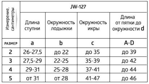 ГОЛЬФЫ MED JW-127 КОМПРЕССИОННЫЕ МУЖСКИЕ С УСИЛЕННОЙ СТОПОЙ