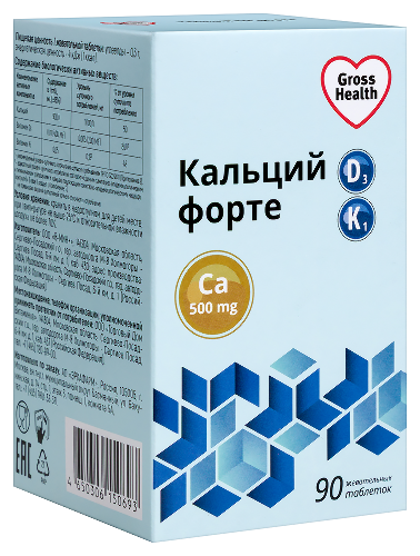 КАЛЬЦИЙ-D3 ФОРТЕ СО ВКУСОМ МАЛИНЫ