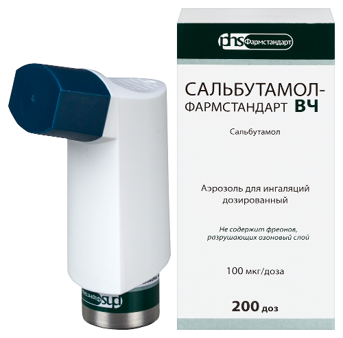Сальбутамол-фармстандарт вч 100 мкг/доза 200 доз аэрозоль для ингаляций дозированный