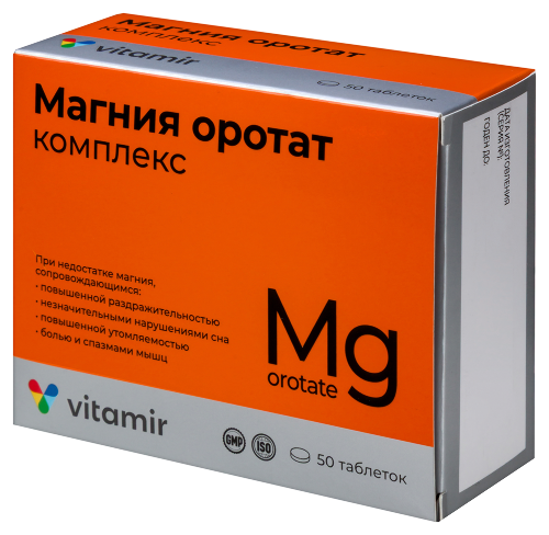 МАГНИЯ ОРОТАТ КОМПЛЕКС