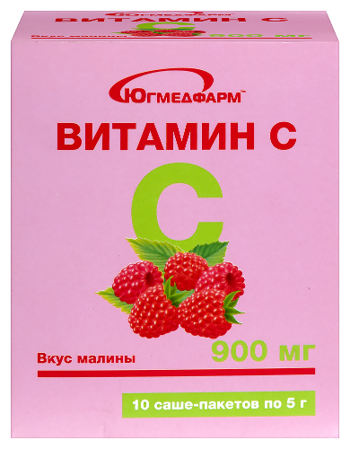 ВИТАМИН С 900МГ ЮГМЕДФАРМ