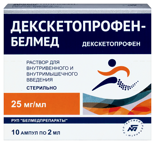 Декскетопрофен-белмед 25 мг/мл раствор для внутривенного и внутримышечного введения 2 мл ампулы 10 шт.