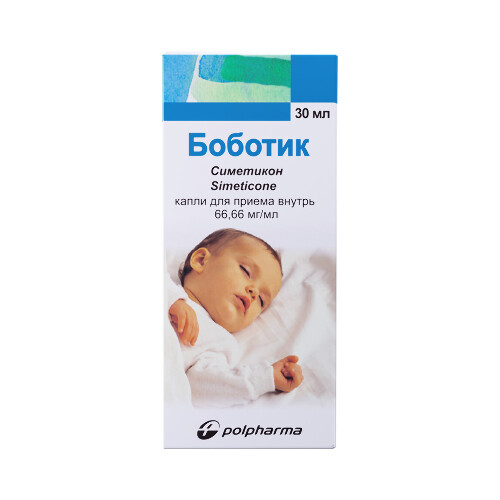 БОБОТИК