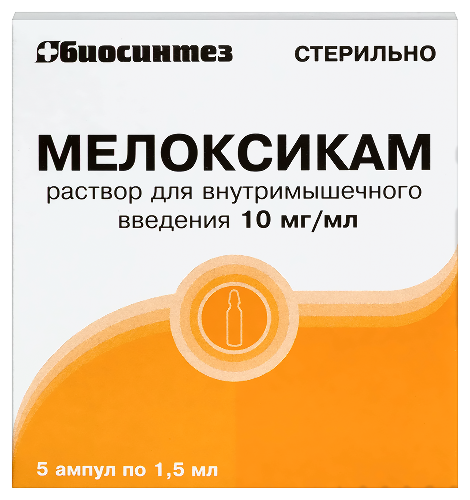 Мелоксикам 10 мг/мл 5 шт. ампулы раствор для внутримышечного введения 1,5 мл