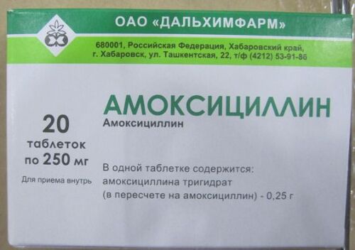 Амоксициллин 250 мг 20 шт. таблетки