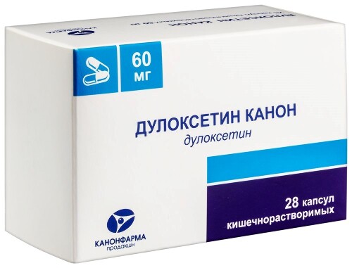 ДУЛОКСЕТИН КАНОН