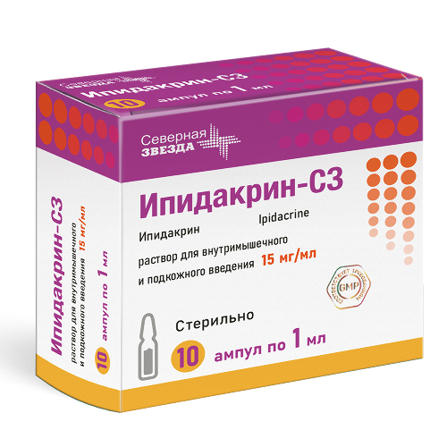 Ипидакрин-сз 15 мг/мл 10 шт. ампулы раствор для внутримышечного и подкожного введения