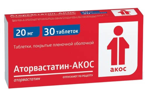 Аторвастатин-акос 20 мг 30 шт. таблетки, покрытые пленочной оболочкой