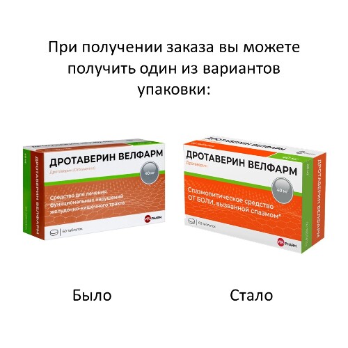Дротаверин Велфарм 40 мг 60 шт. таблетки блистер