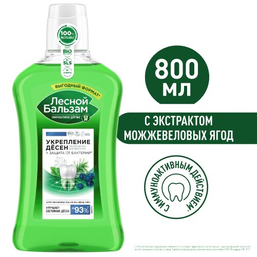 Лесной бальзам ополаскиватель для укрепления десен с экстрактом можжевеловых ягод и корой дуба 800 мл