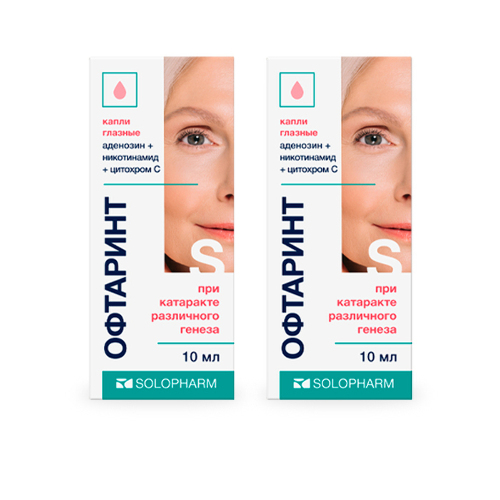 Набор Офтаринт 10 мл из 2 уп со скидкой